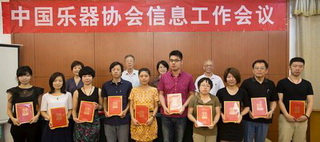 博兰斯勒获中国乐器协会2014-2013年度“信息工作先进单位”荣誉