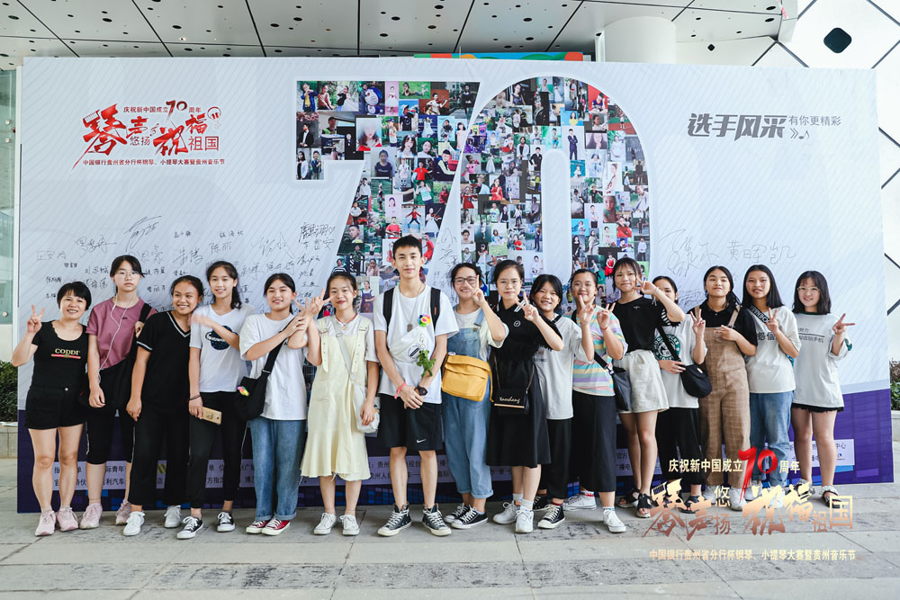 博兰斯勒助力"琴声悠扬 祝福祖国"2019贵州音乐节!